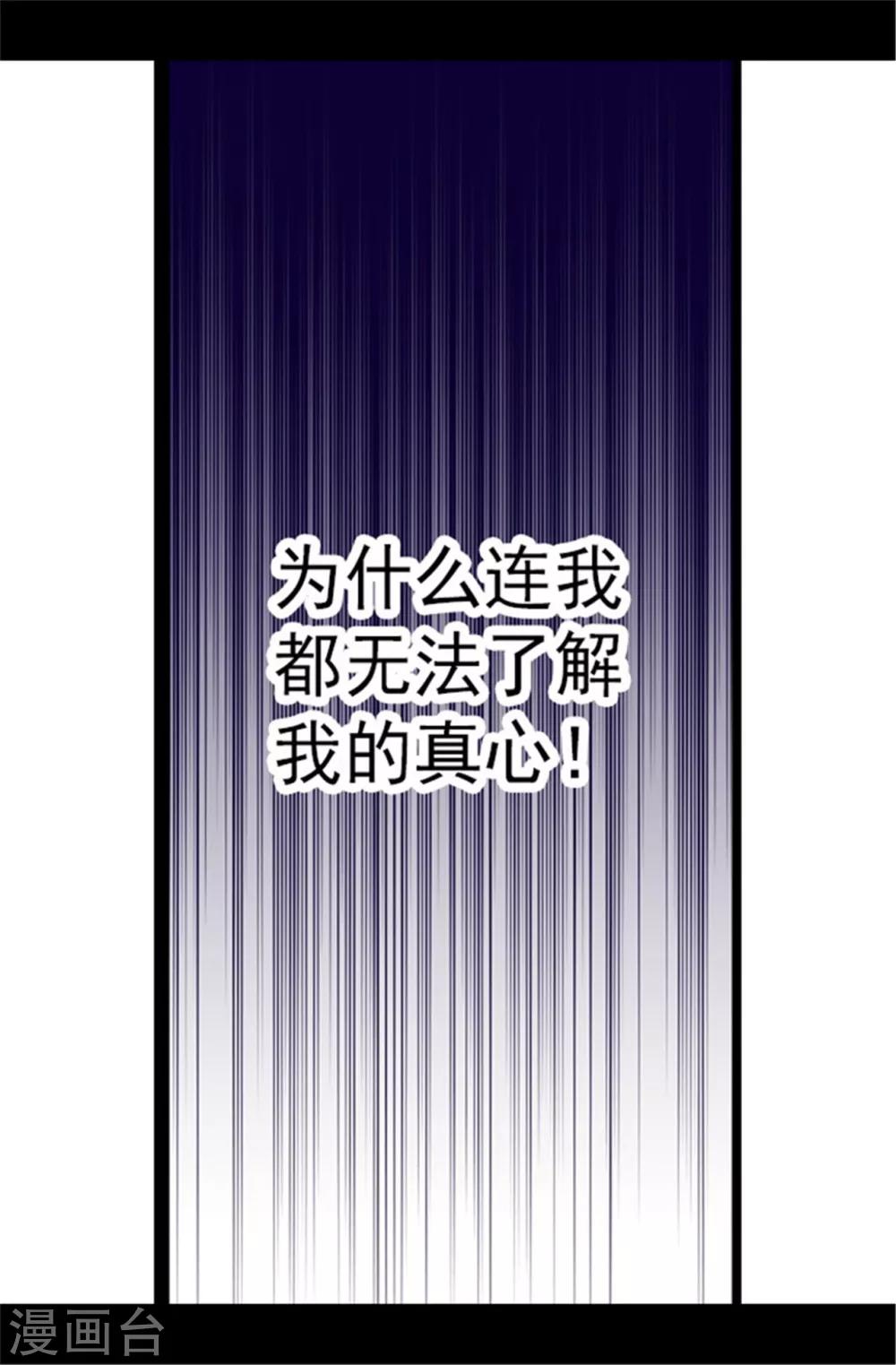 第105话 纠结之心23