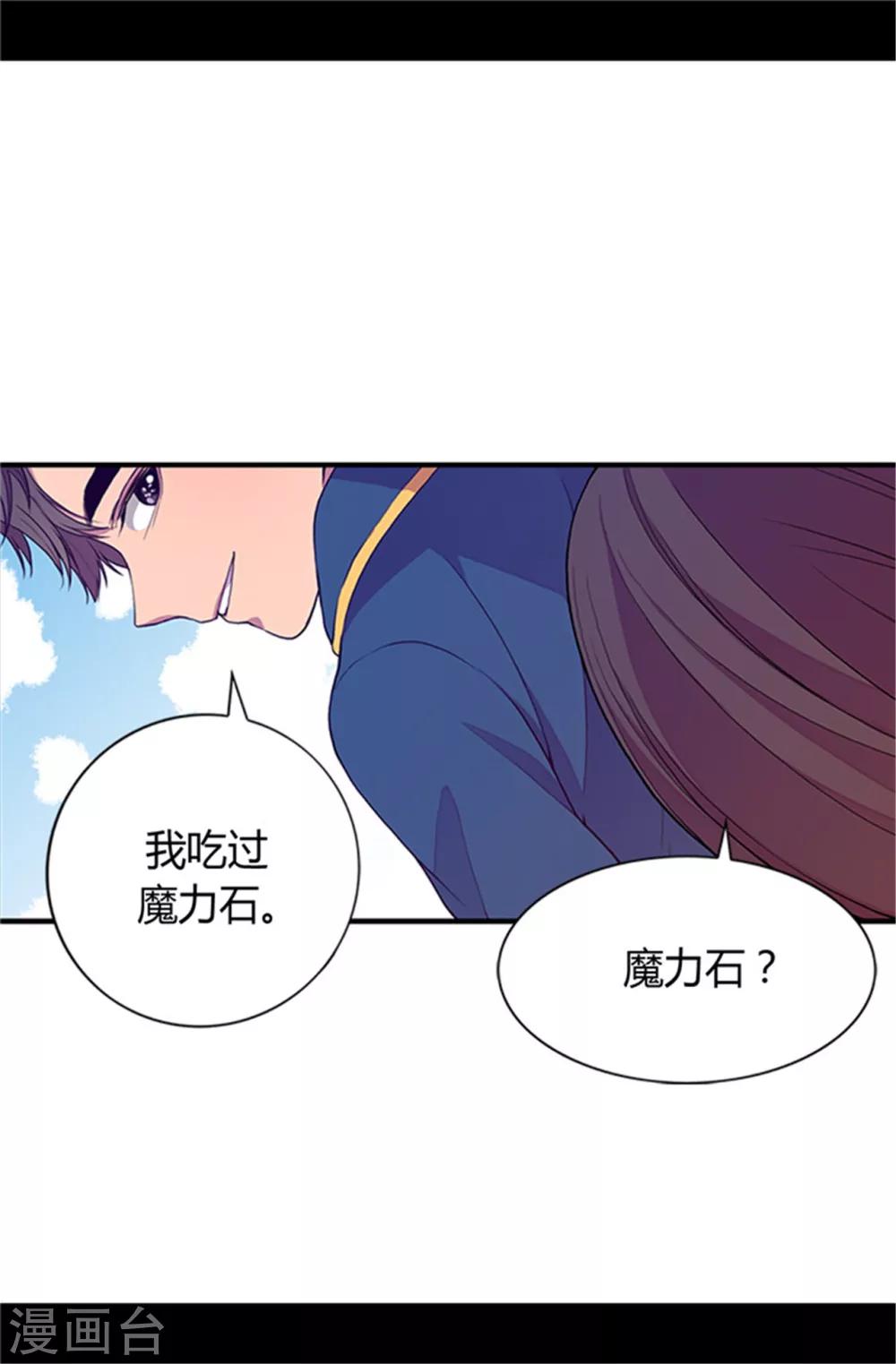 第28话 魔力石的关键15