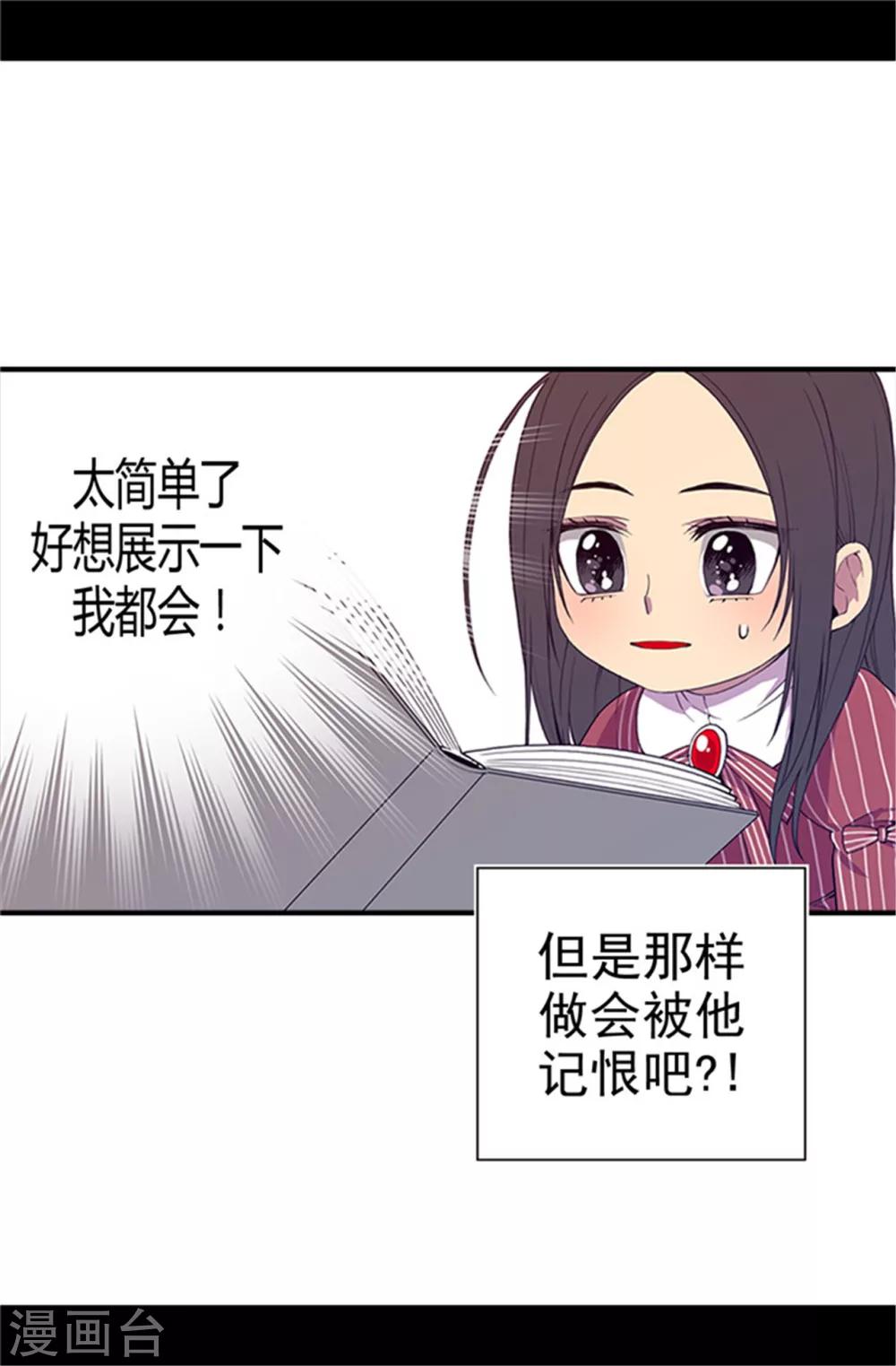 第17话 不可爱的荆焕烨19