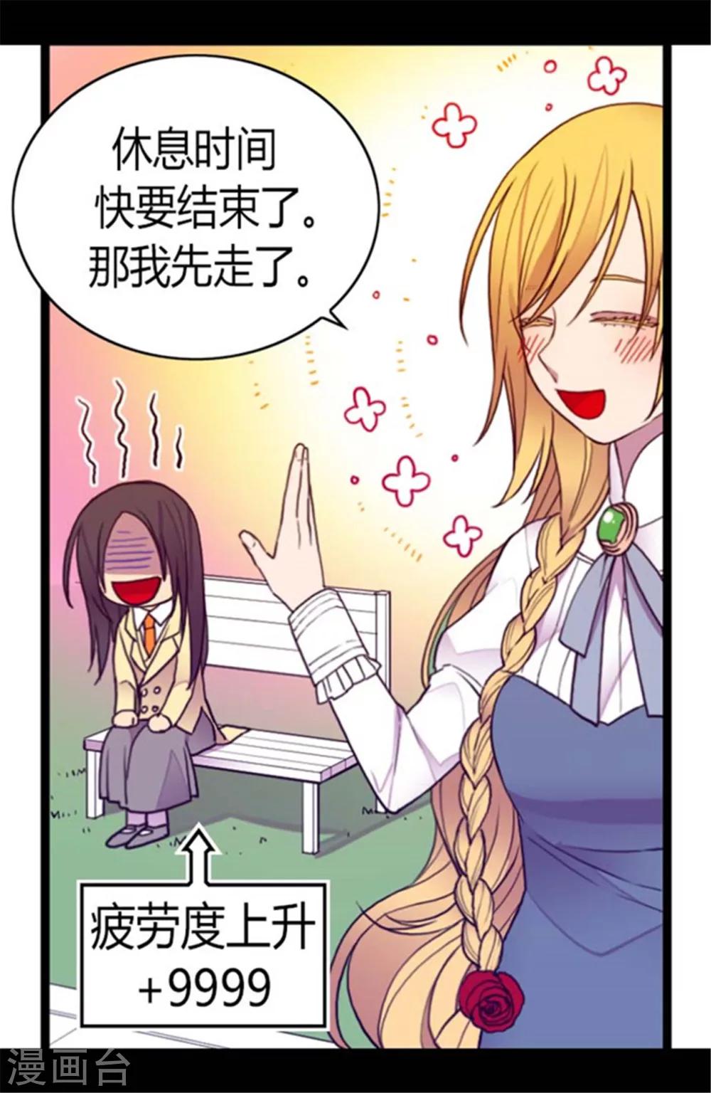 第139话 我会征服你的！10