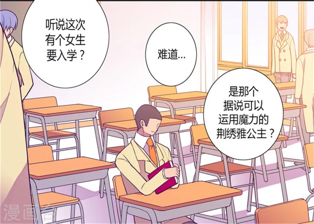 第133话 入学31