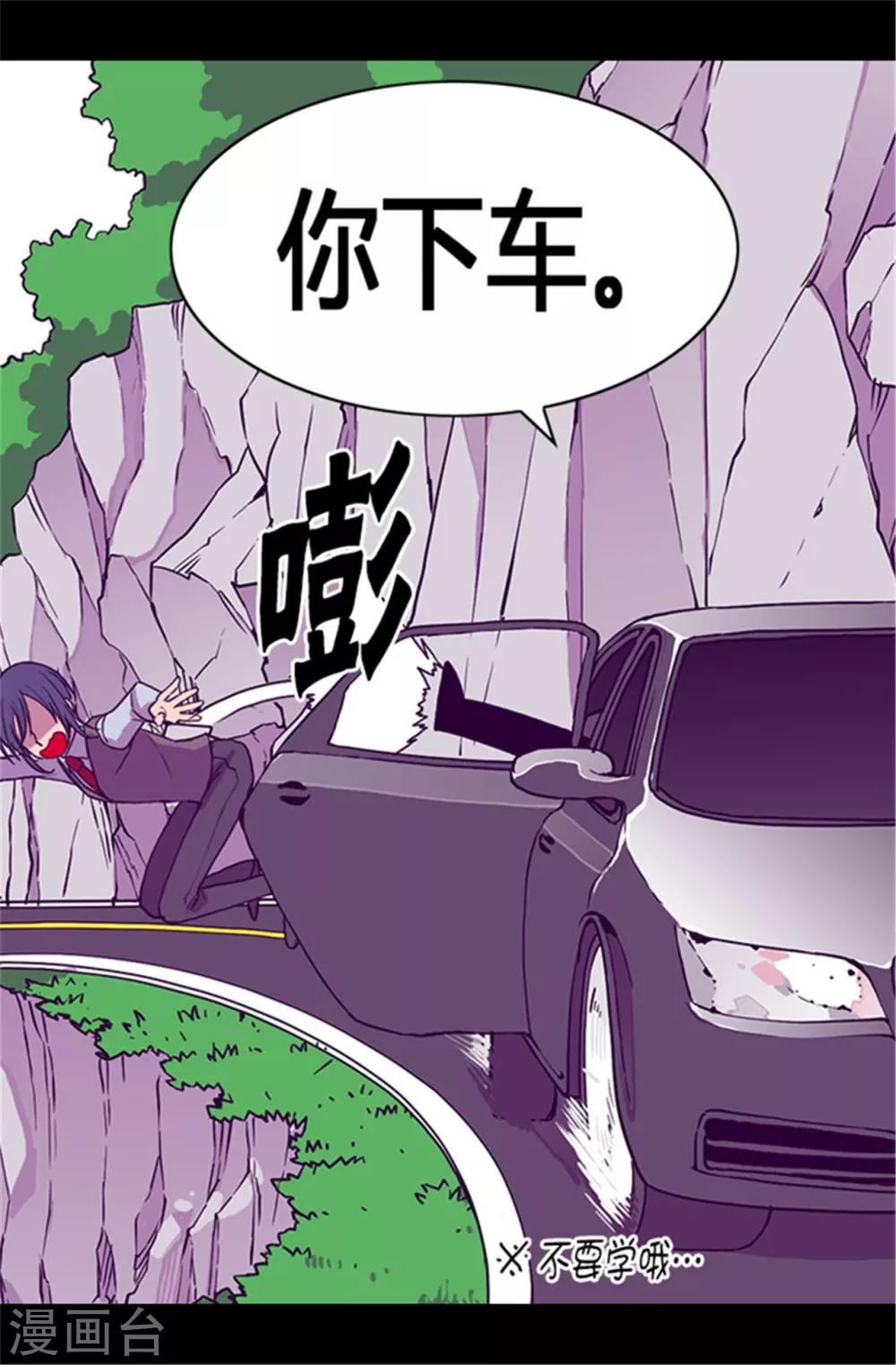 第56话 任性魔法8