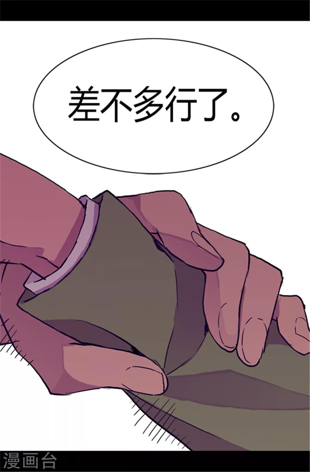 第58话 父亲大人驾到10
