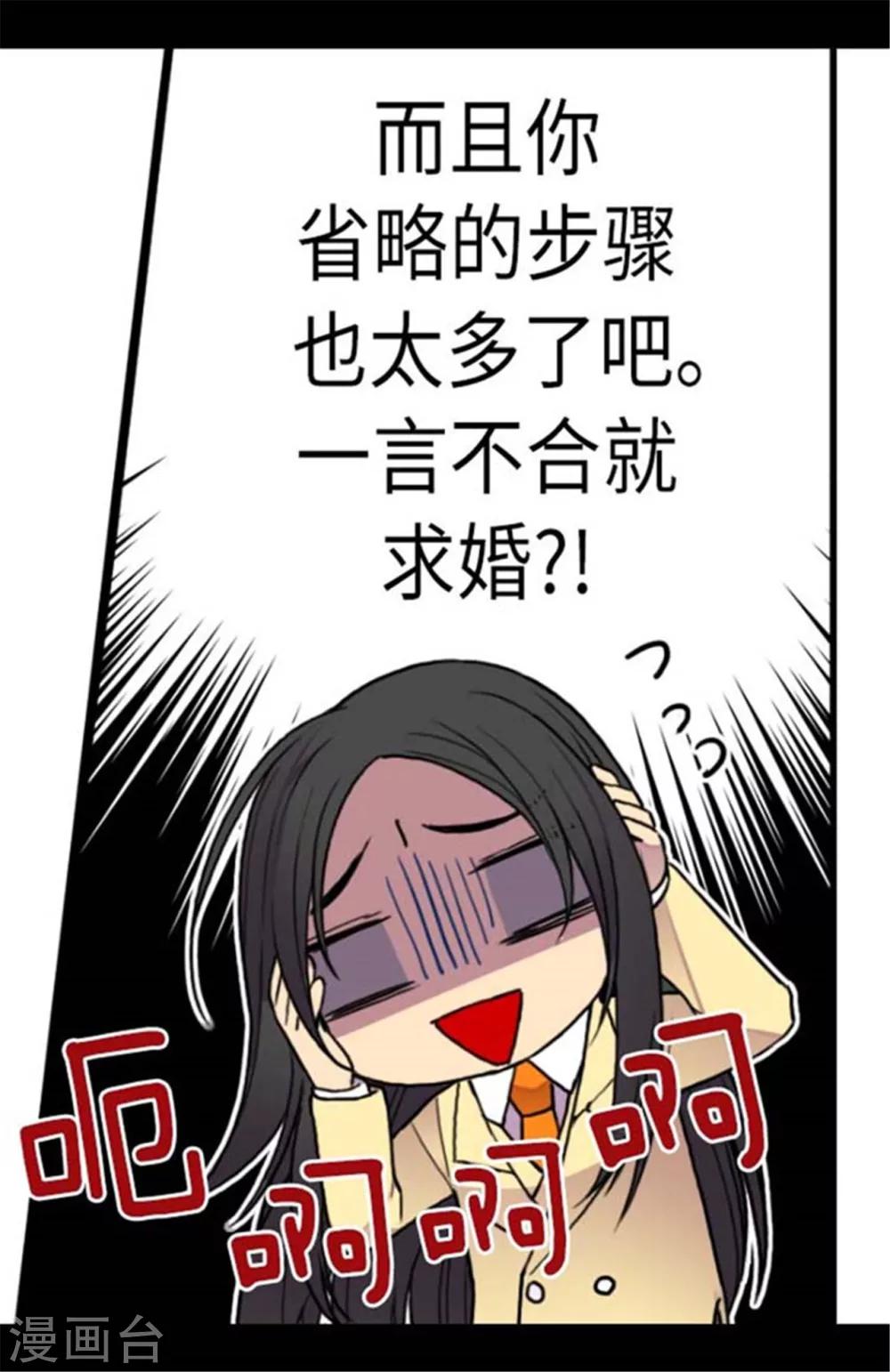 第148话 首战失利26