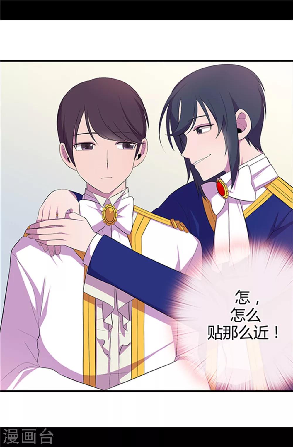 第14话 基情满满5