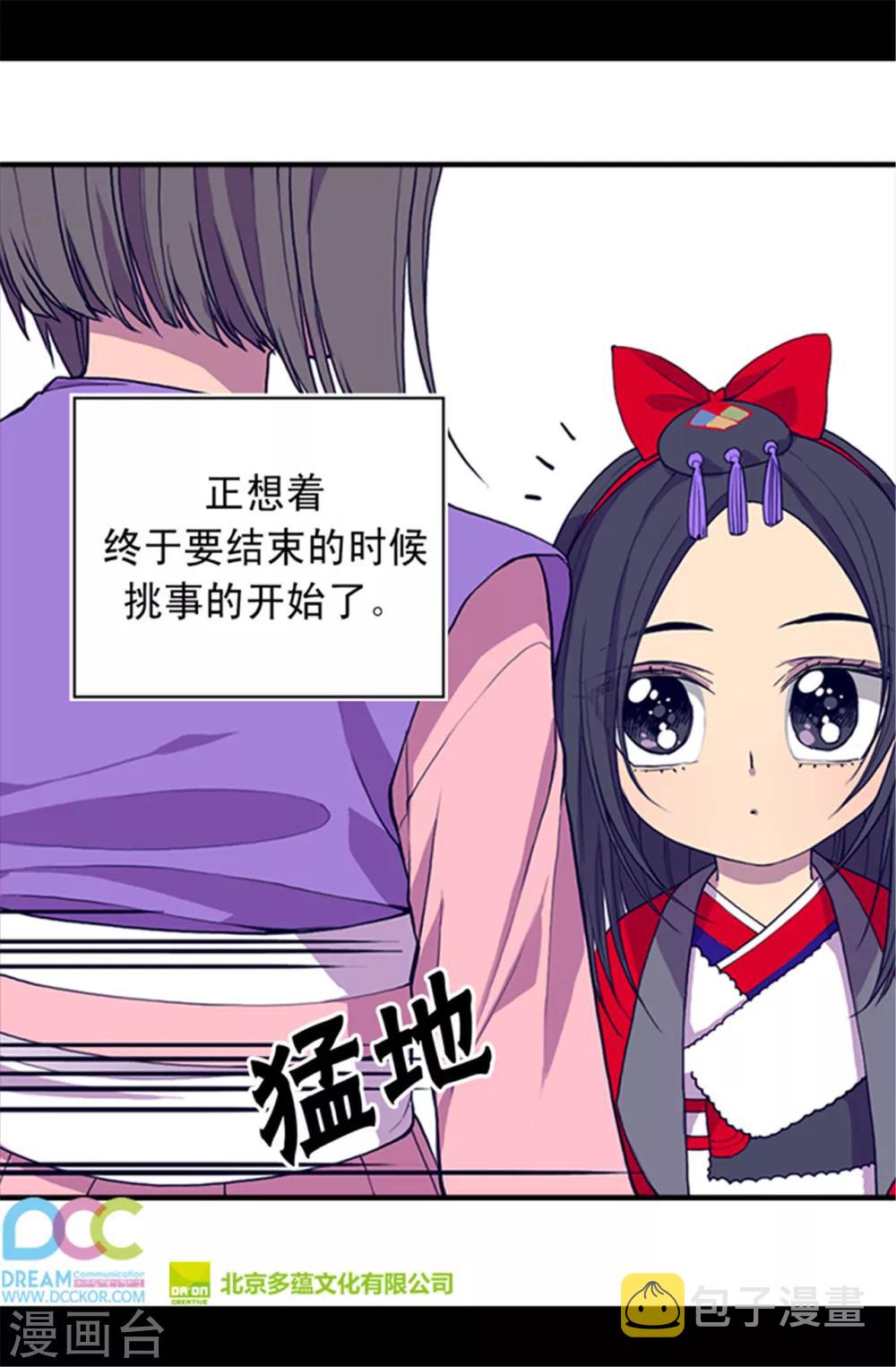 第22话 杀气腾腾的少女礼21