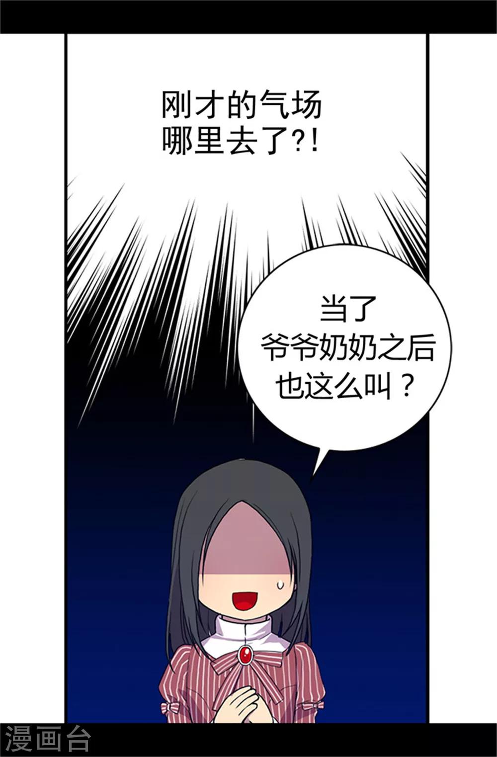 第17话 不可爱的荆焕烨5