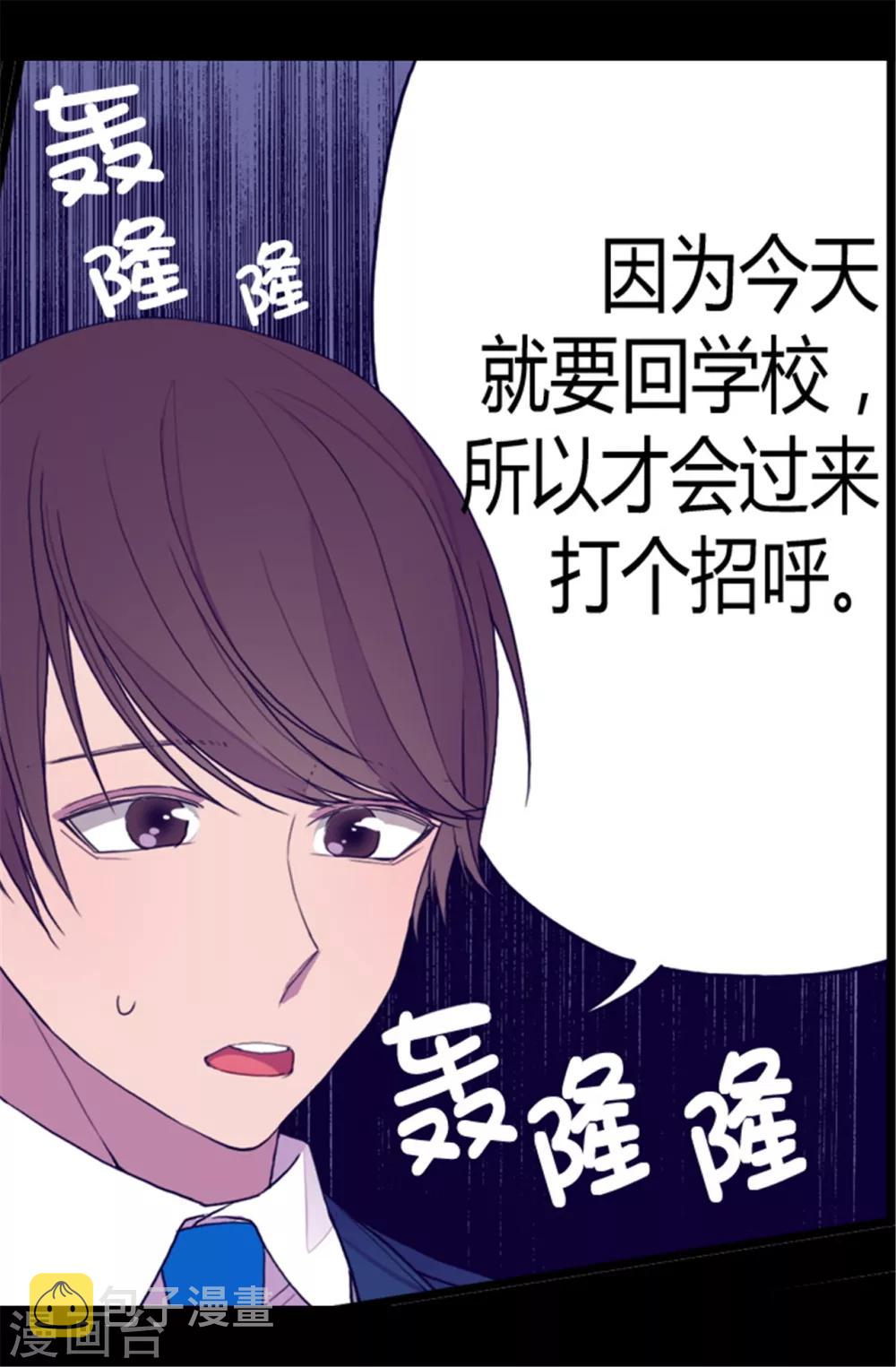 第87话 父亲的细微改变7
