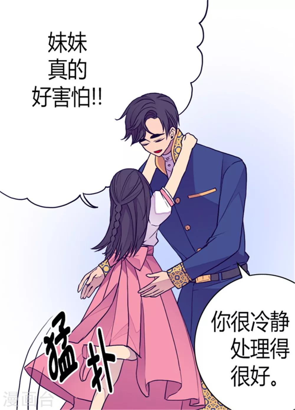 第102话 解决危机18