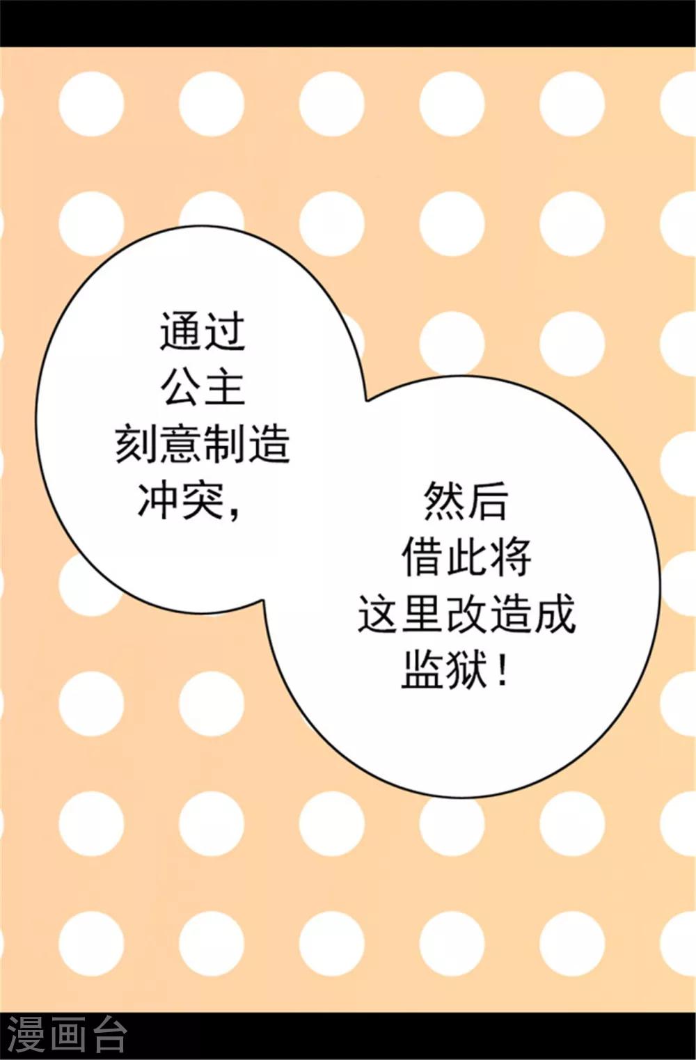 第59话 欺负公主的代价17