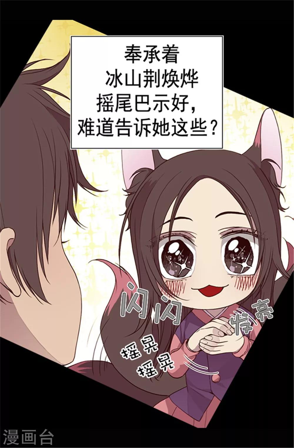 第33话 秘诀是什么11