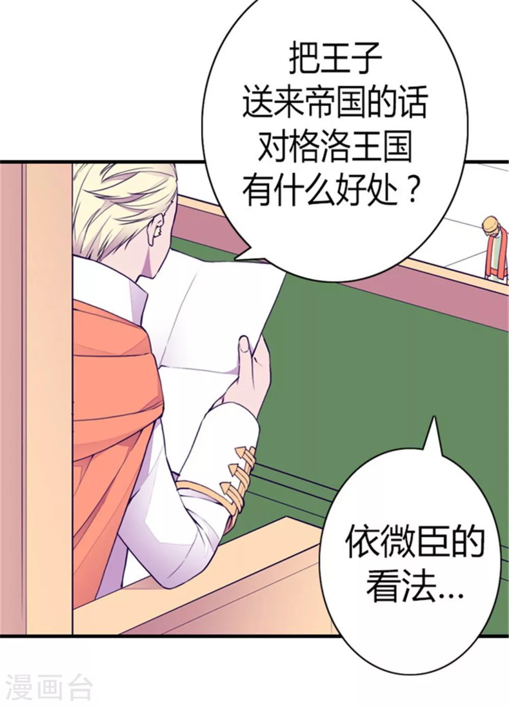 第132话 猜不透的荆勋尚3