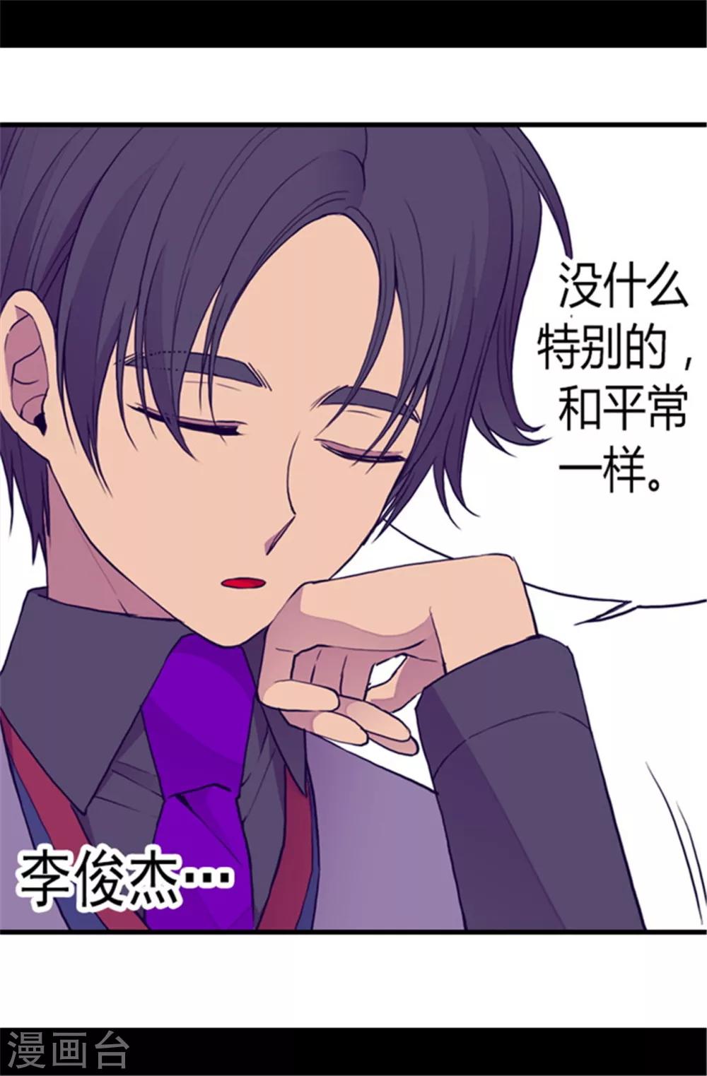 第104话 你觉得荆绣薇怎么样？17