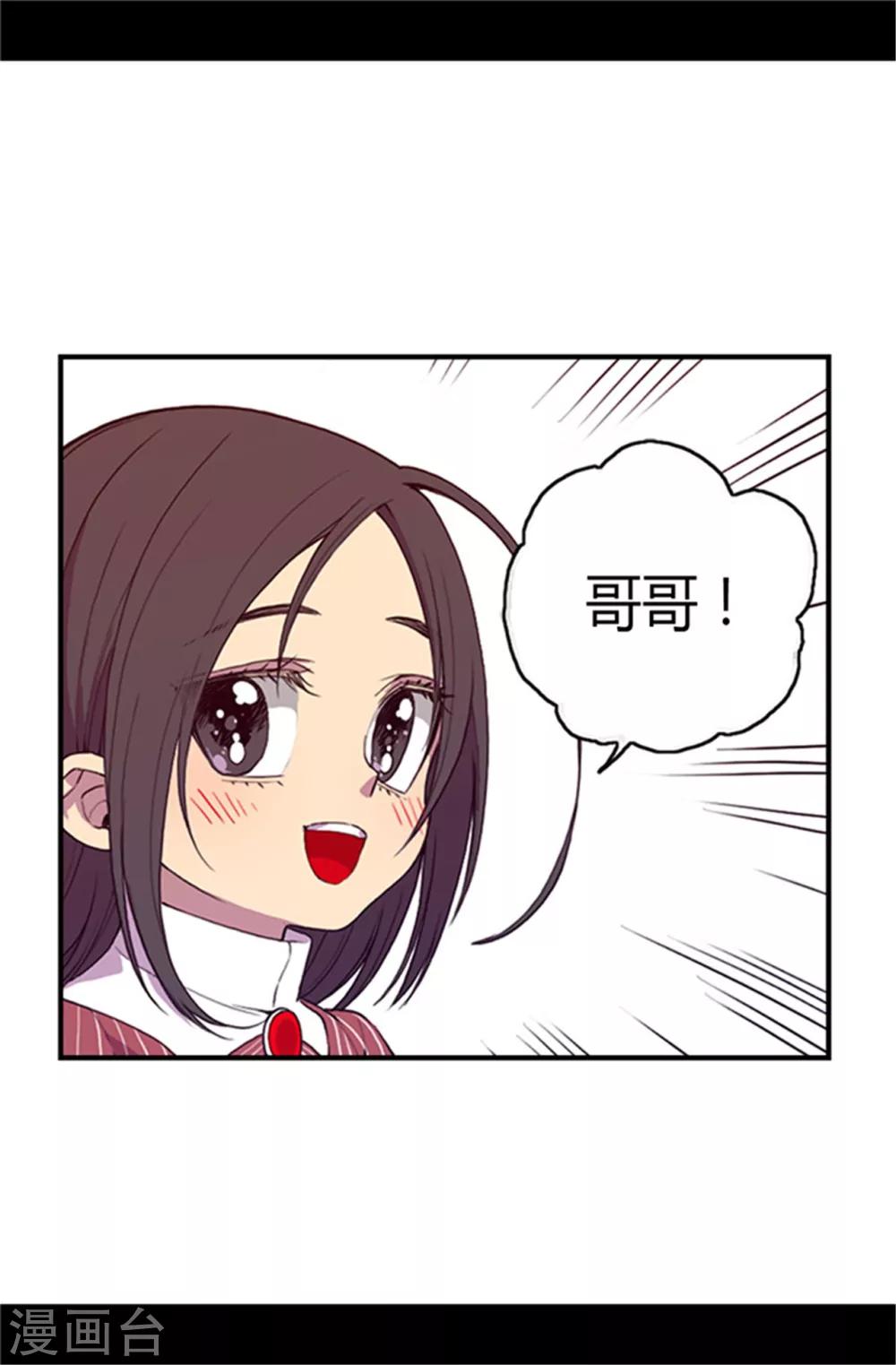 第16话 黑骑士哥哥4
