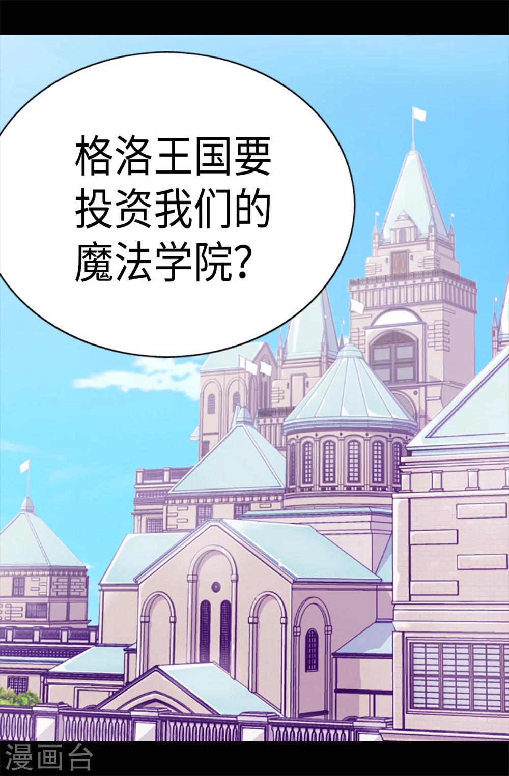 第165话 袭击事件的真相2