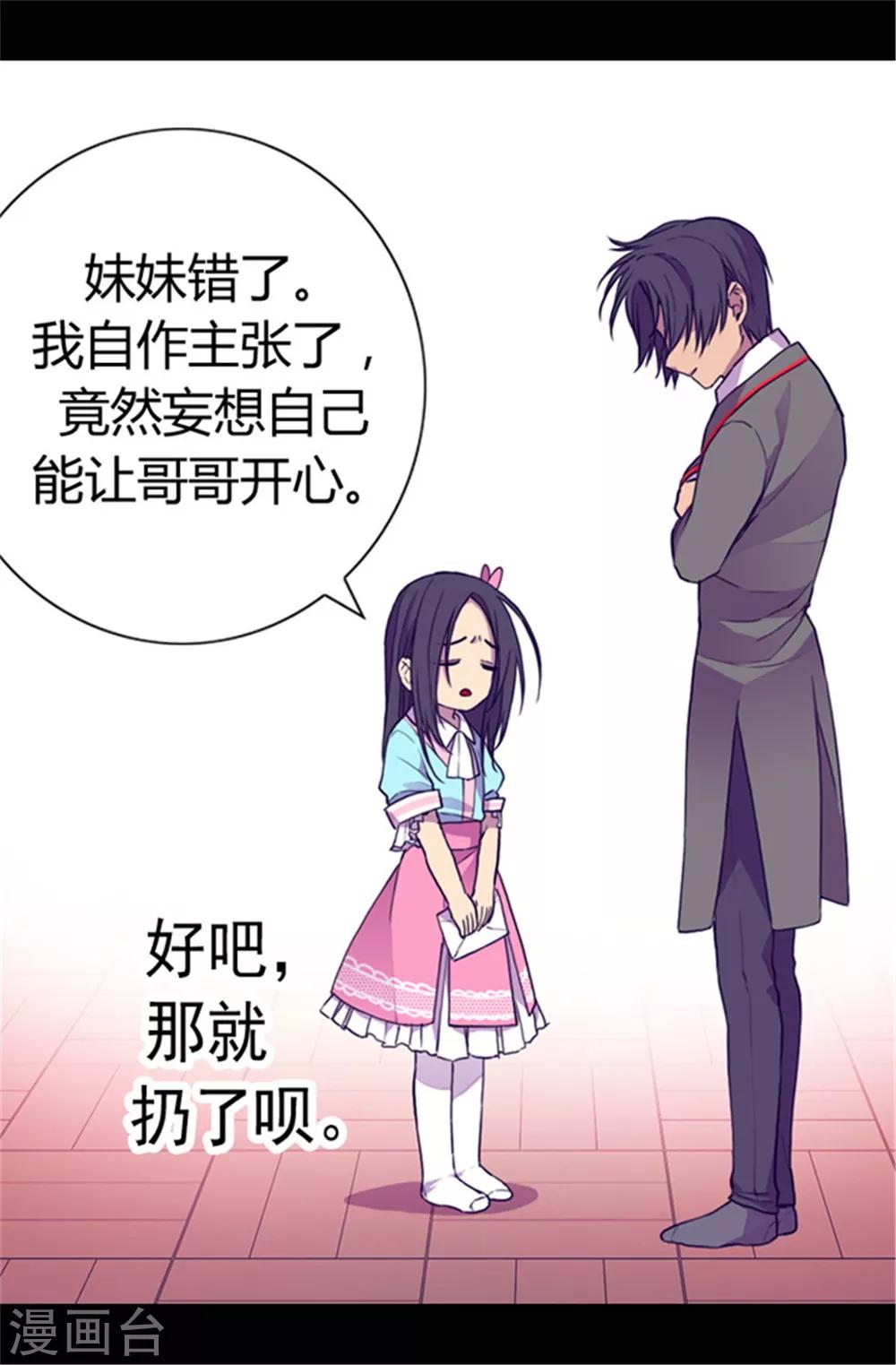 第45话 心口不一5