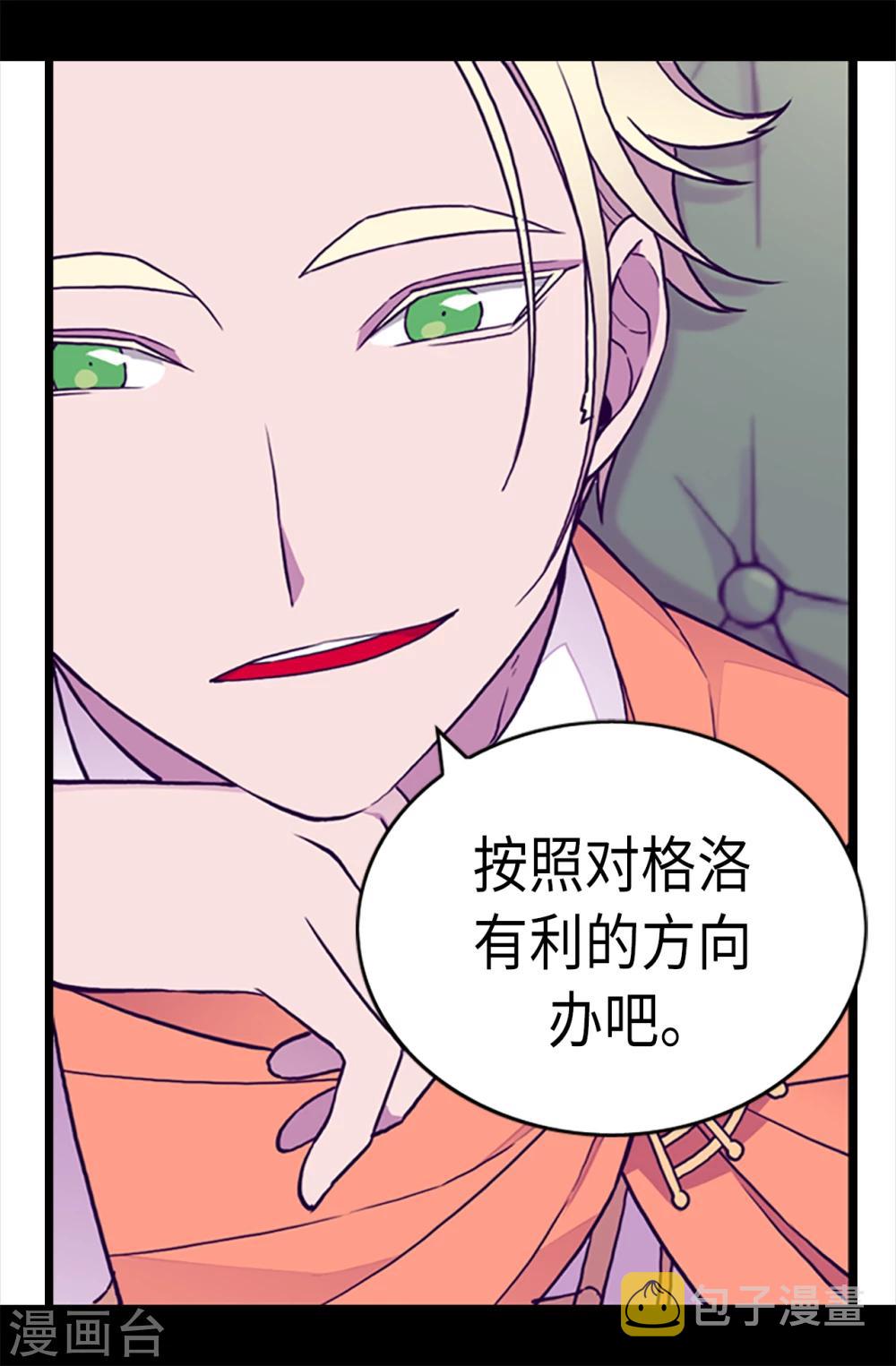 第165话 袭击事件的真相21
