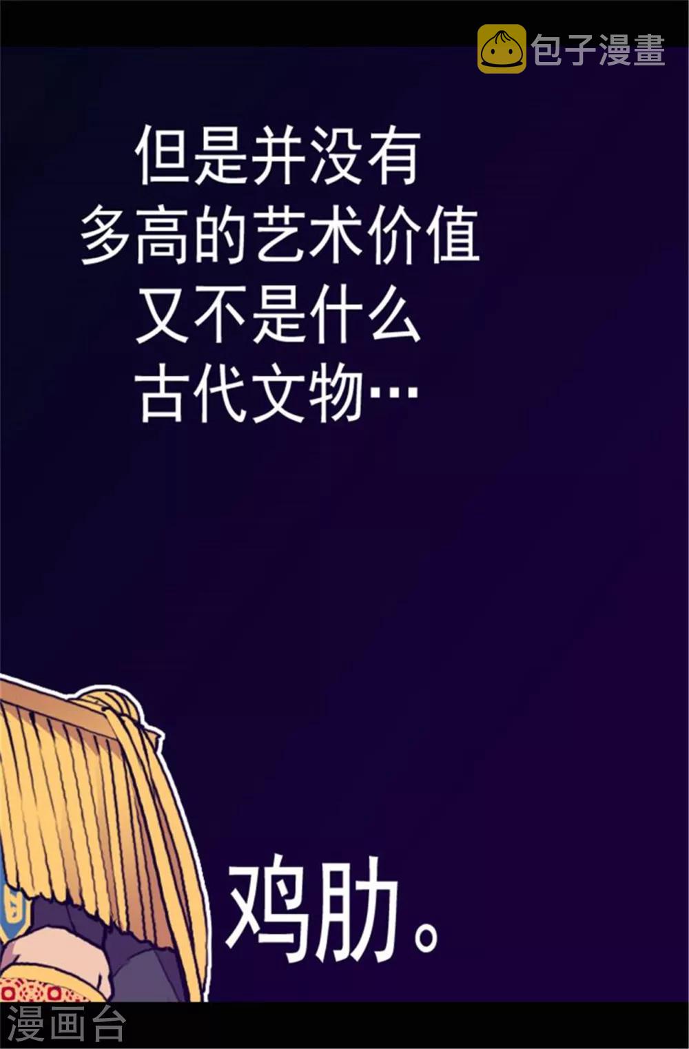 第77话 献上一个吻4