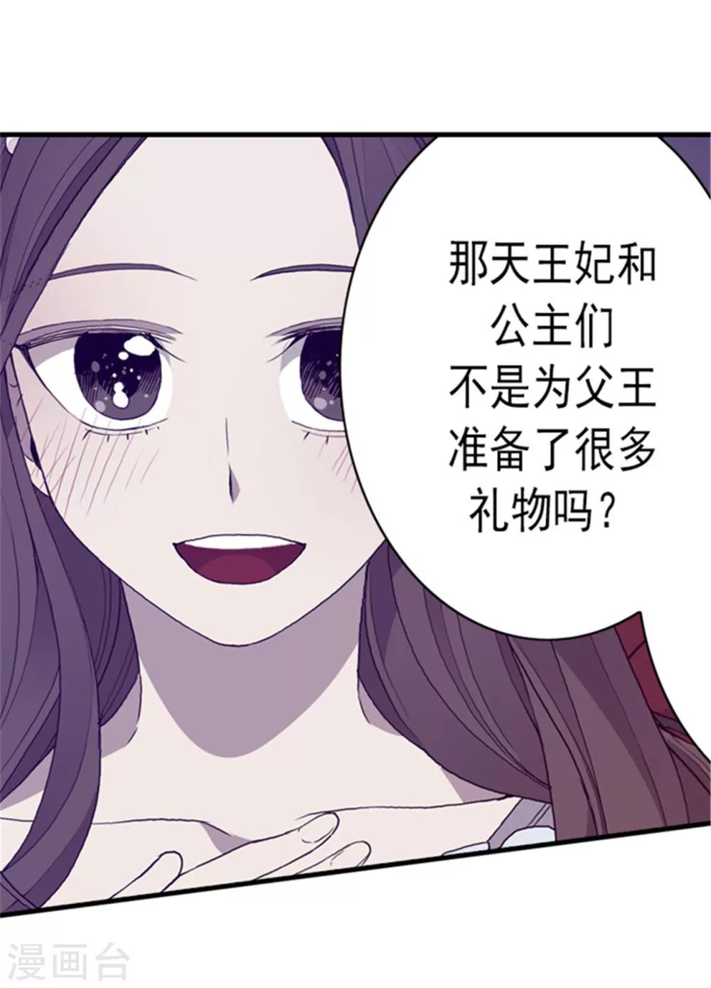 第119话 父王的“烦恼”27