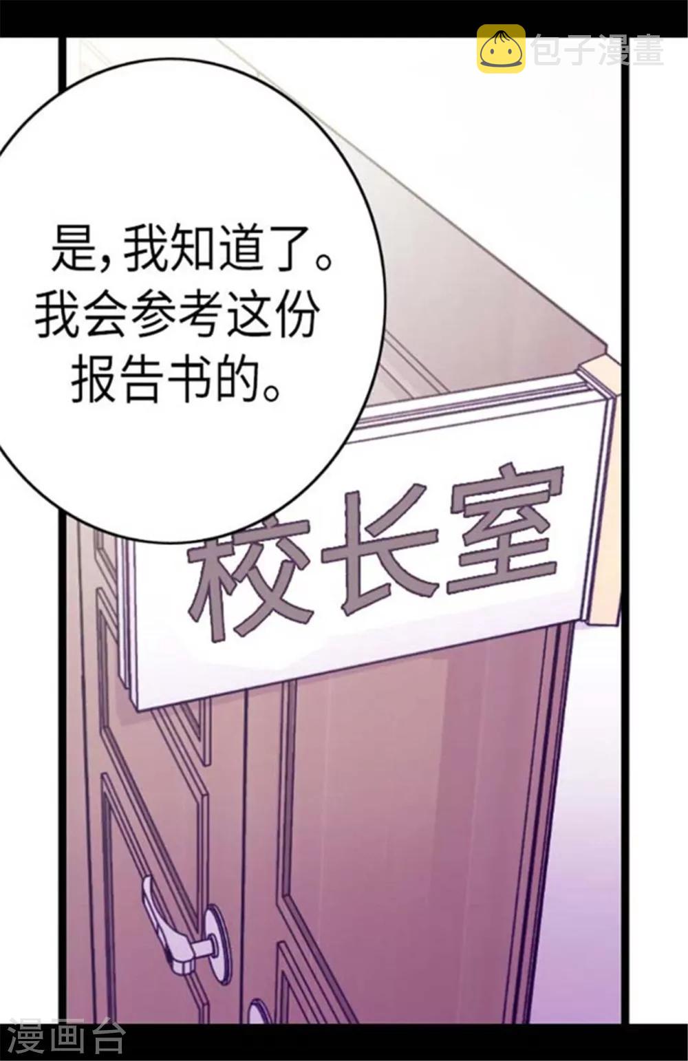 第146话 令人挥之不去的魔力3