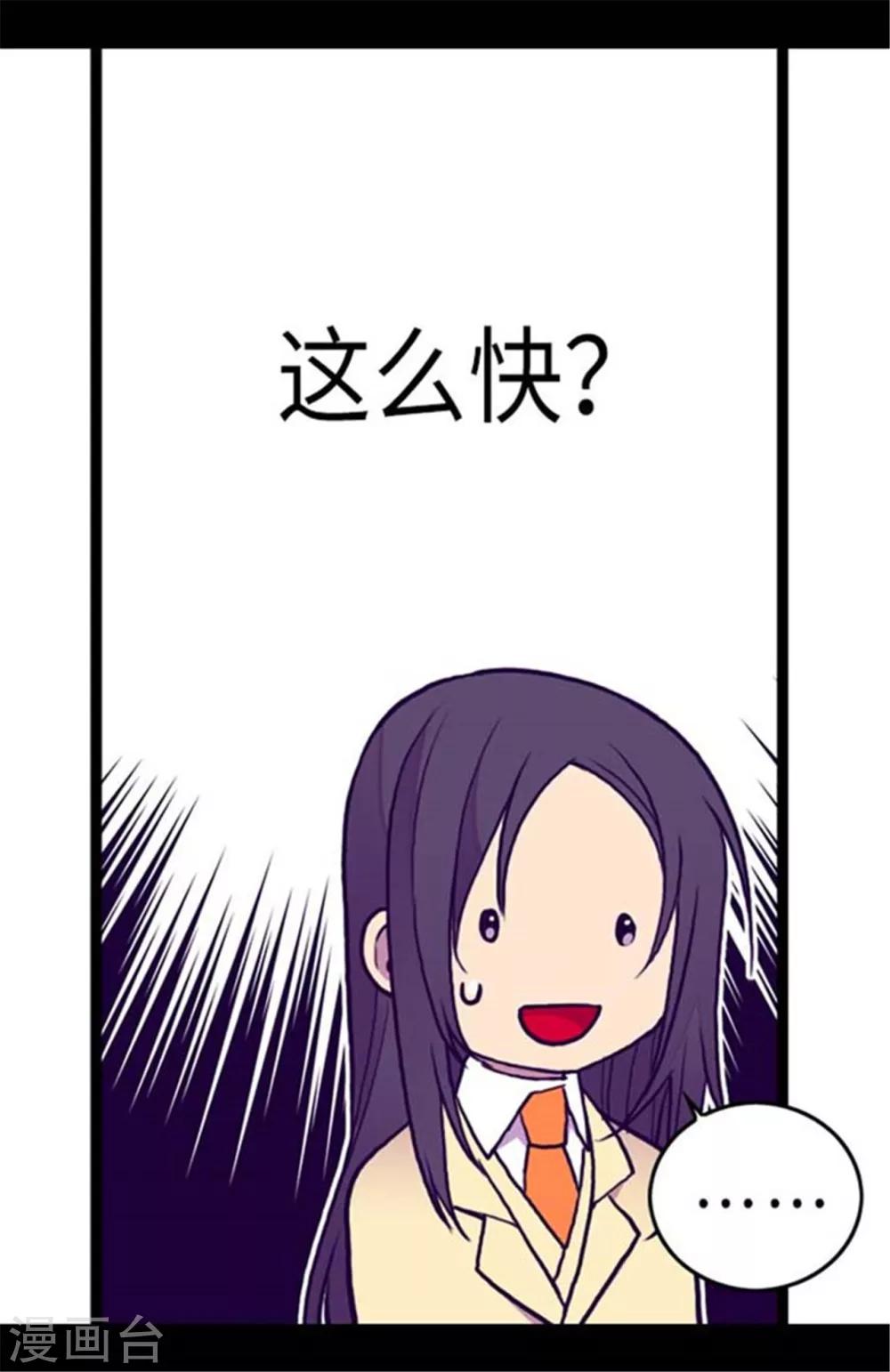 第149话 “替补队员”22