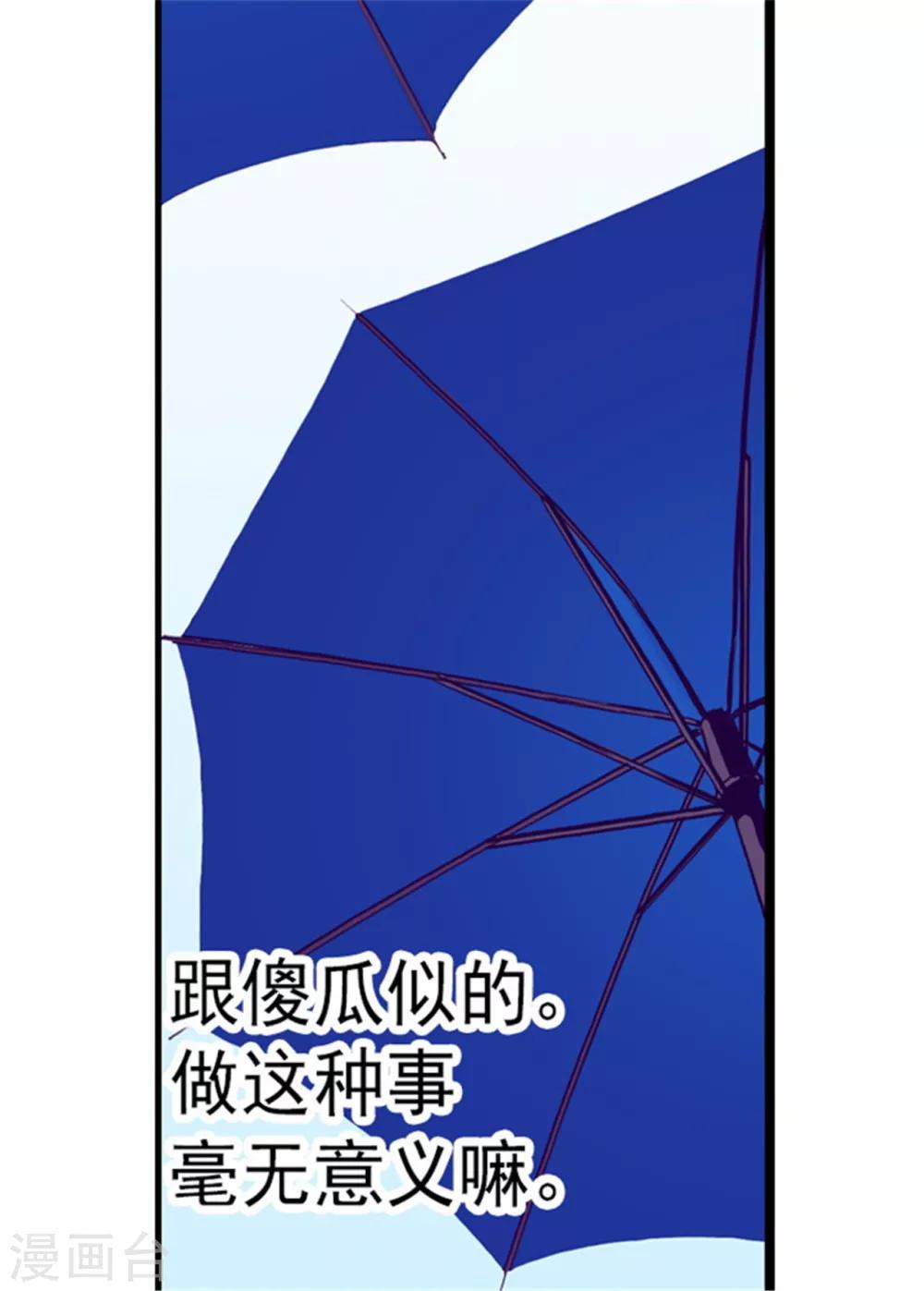 第95话 想让你看到最棒的我18