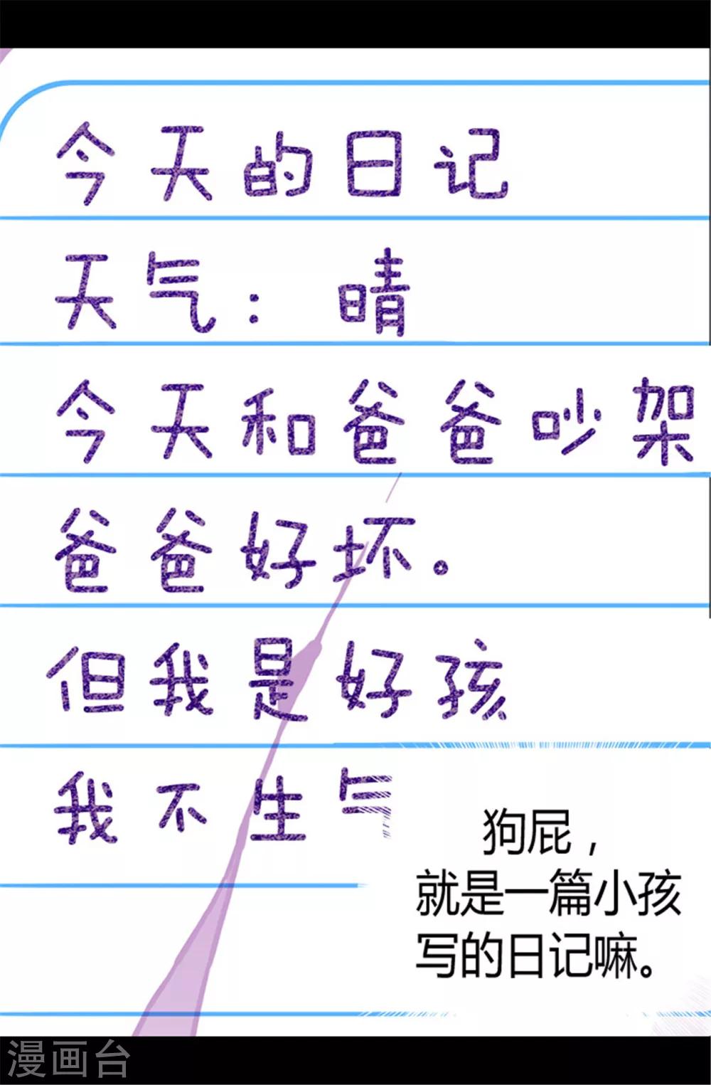 第55话 我，能读懂12