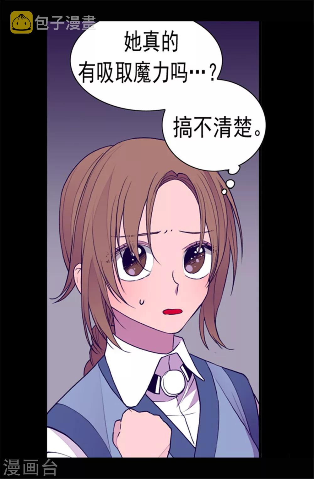 第77话 献上一个吻19