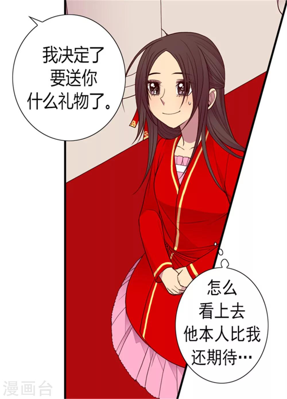 第119话 父王的“烦恼”38