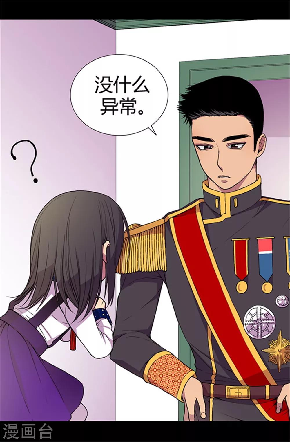 第41话 另类的‘调查’12