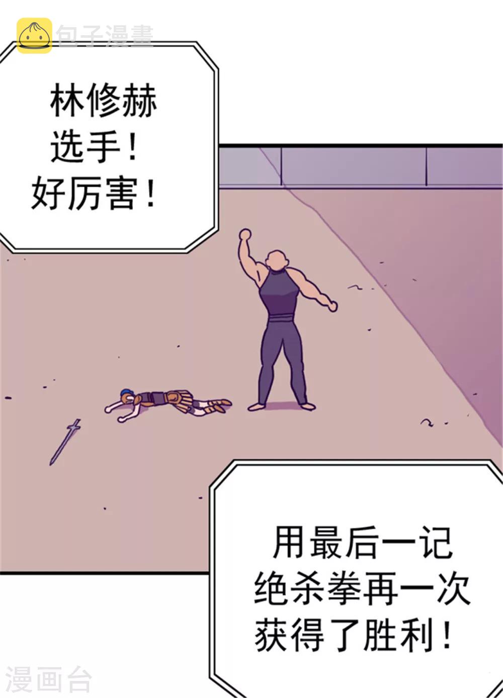 第94话 有其父必有其子3