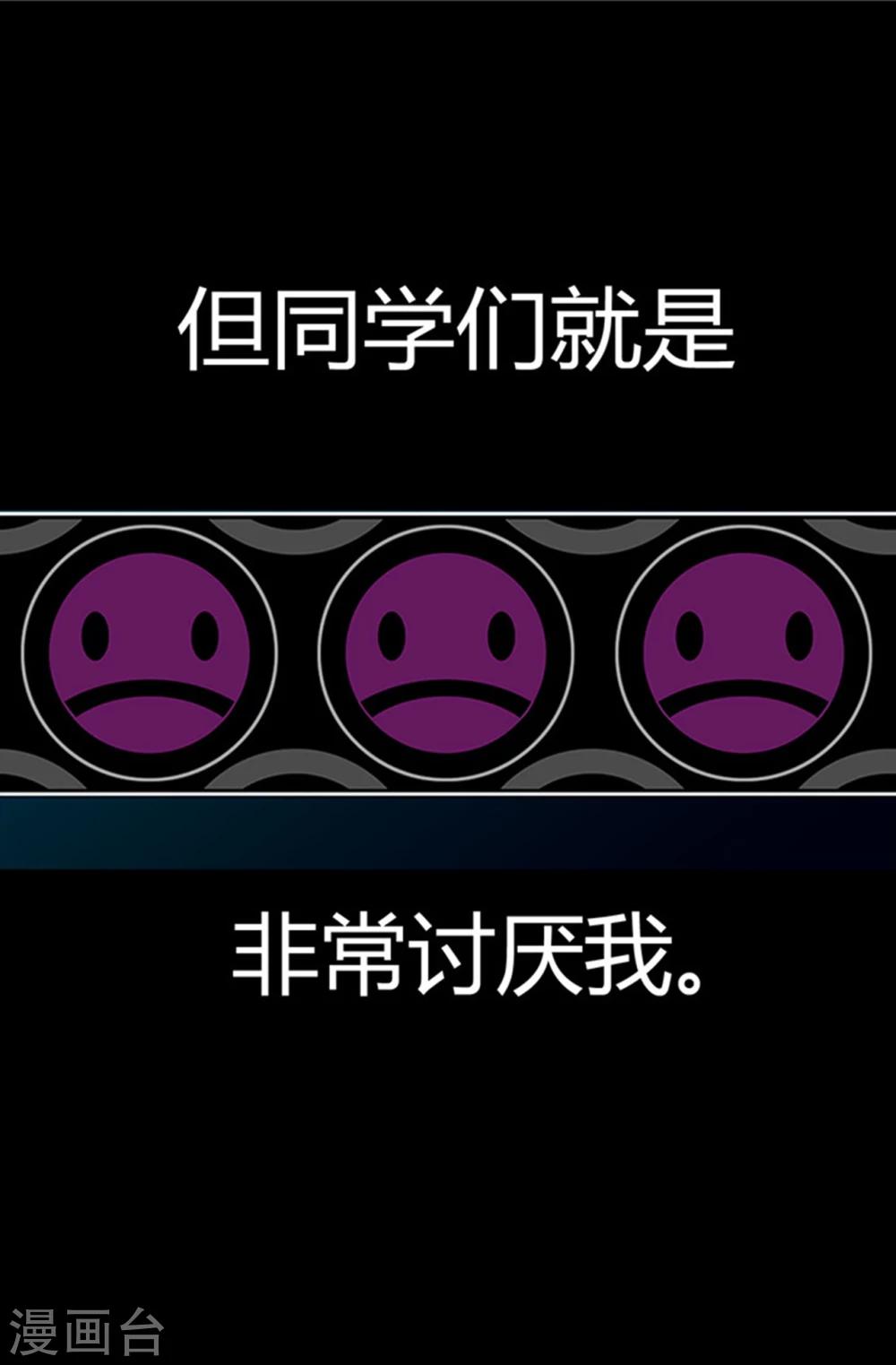 第1话 被排挤2