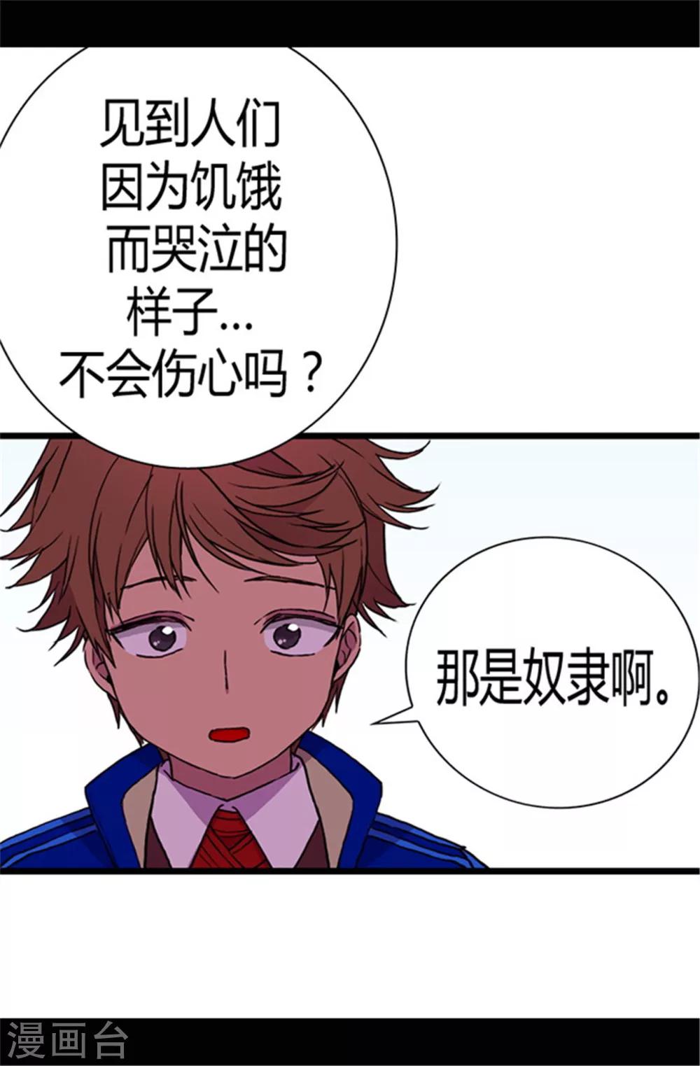 第53话 激将大法21
