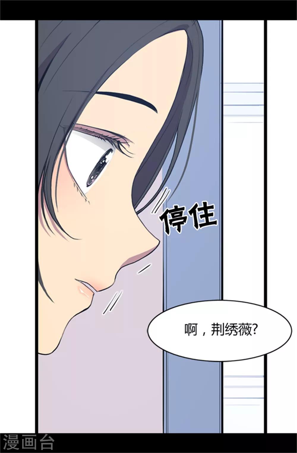 第1话 被排挤6