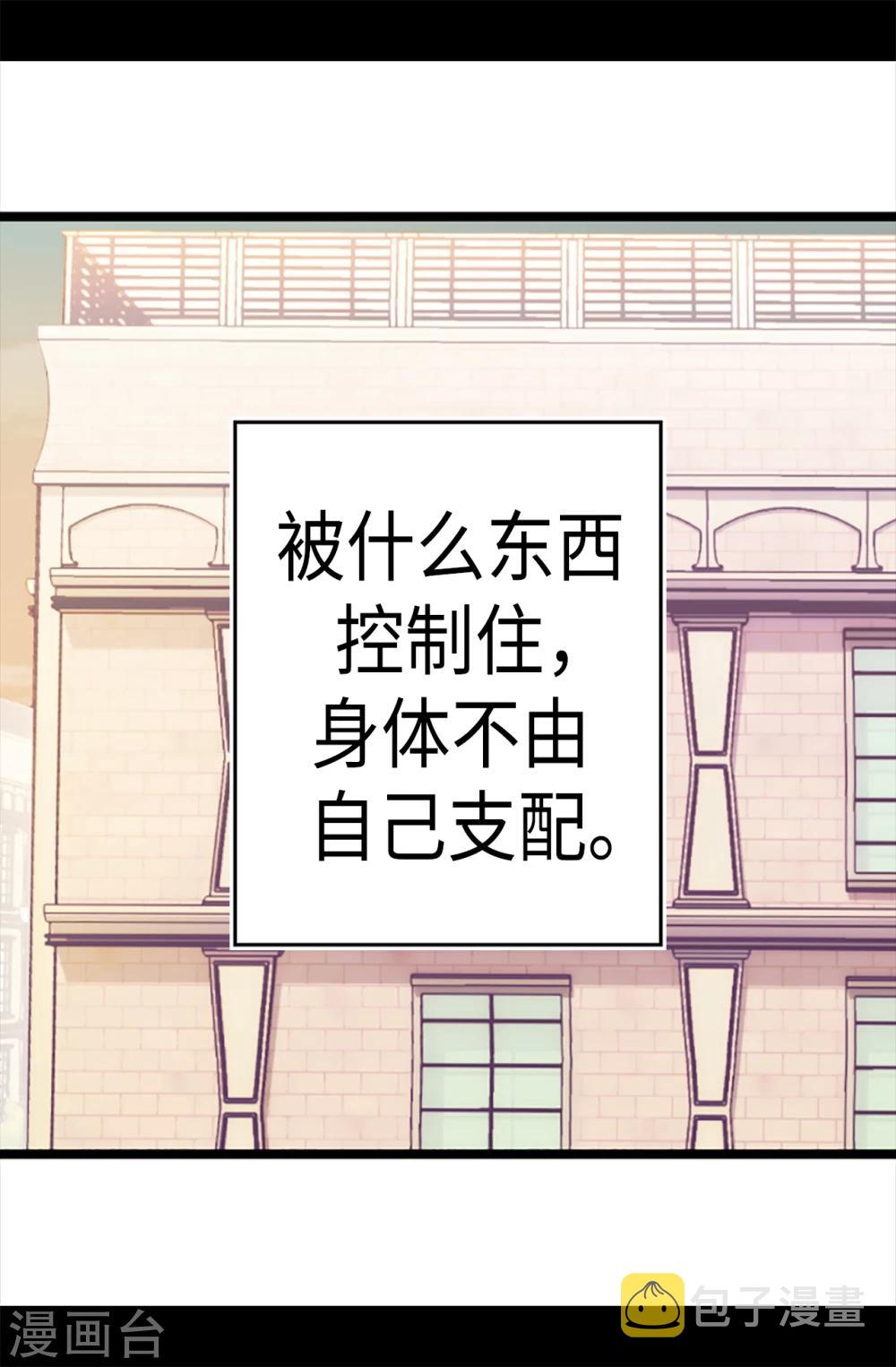 第156话 脑海中的我爱你11