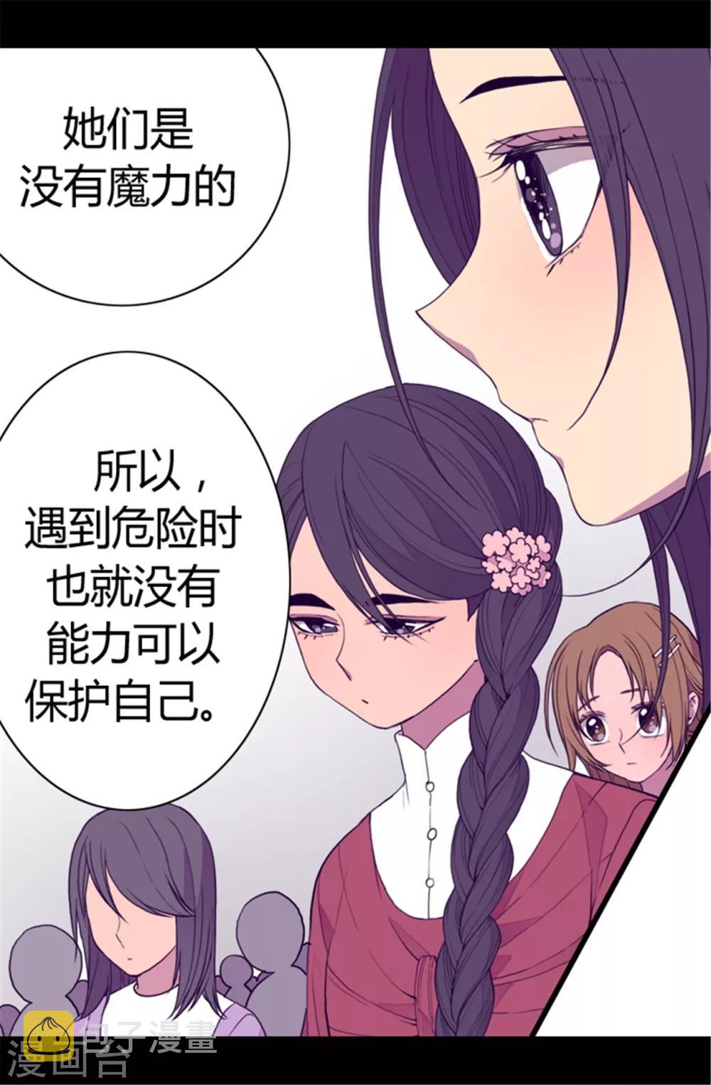 第86话 拜访的目的4