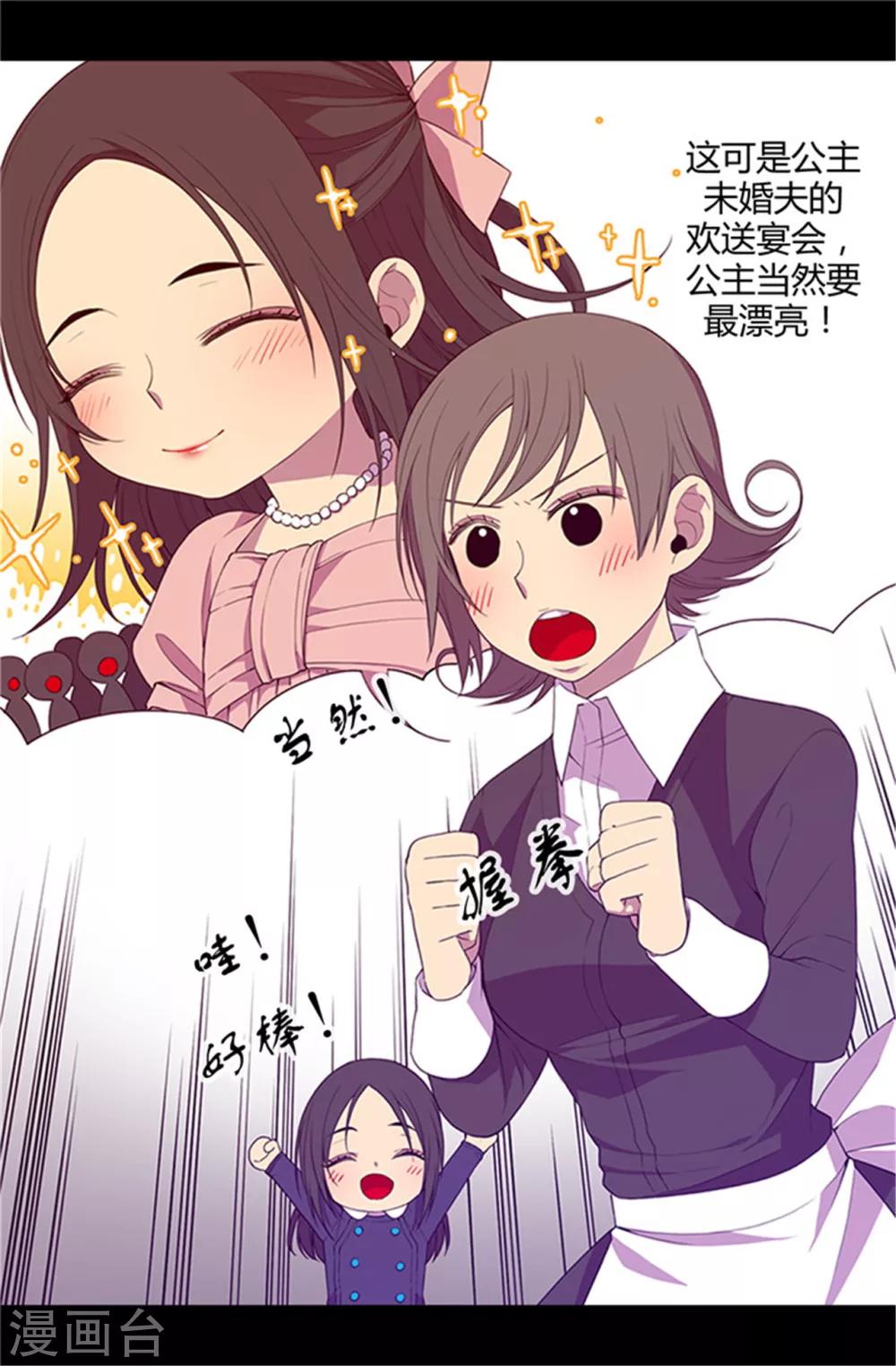第12话 莫名的心意8
