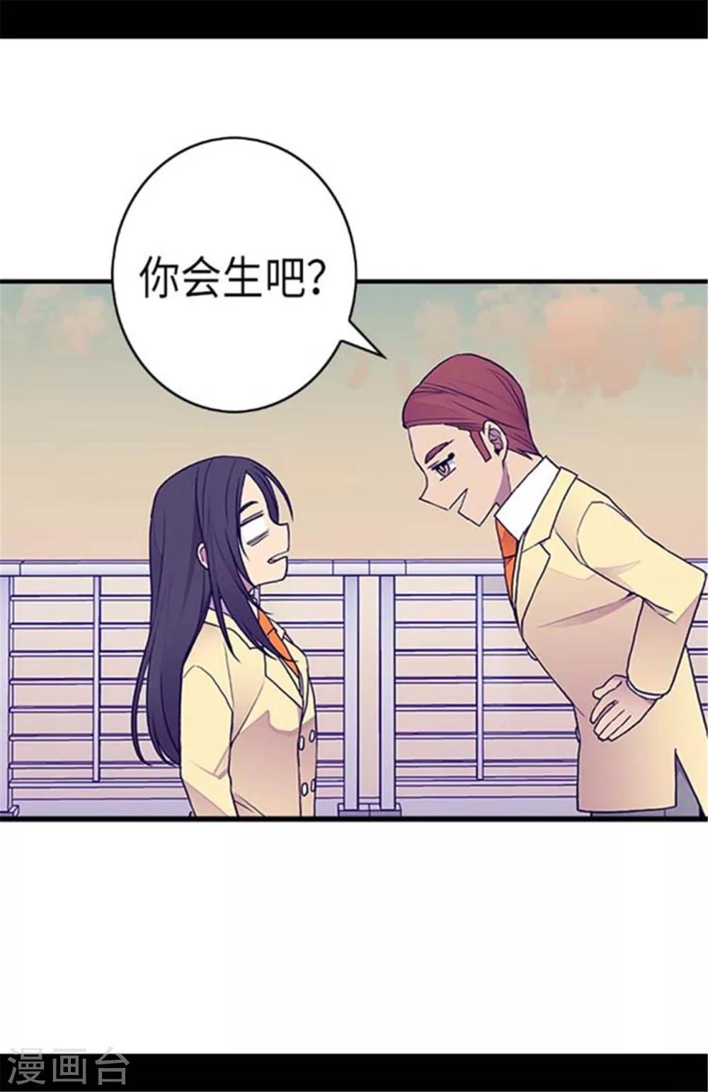 第150话 我怎么可能喜欢女人？18