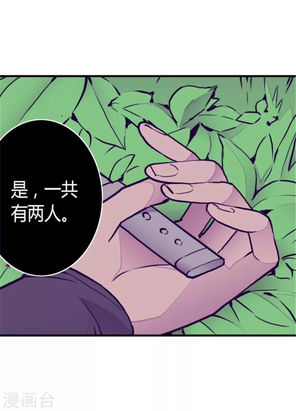 第121话 疼爱女儿的另一种方式13