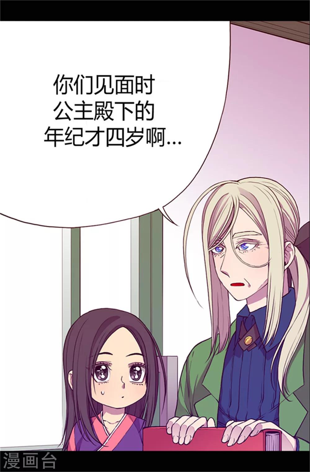 第30话 信里的秘密22