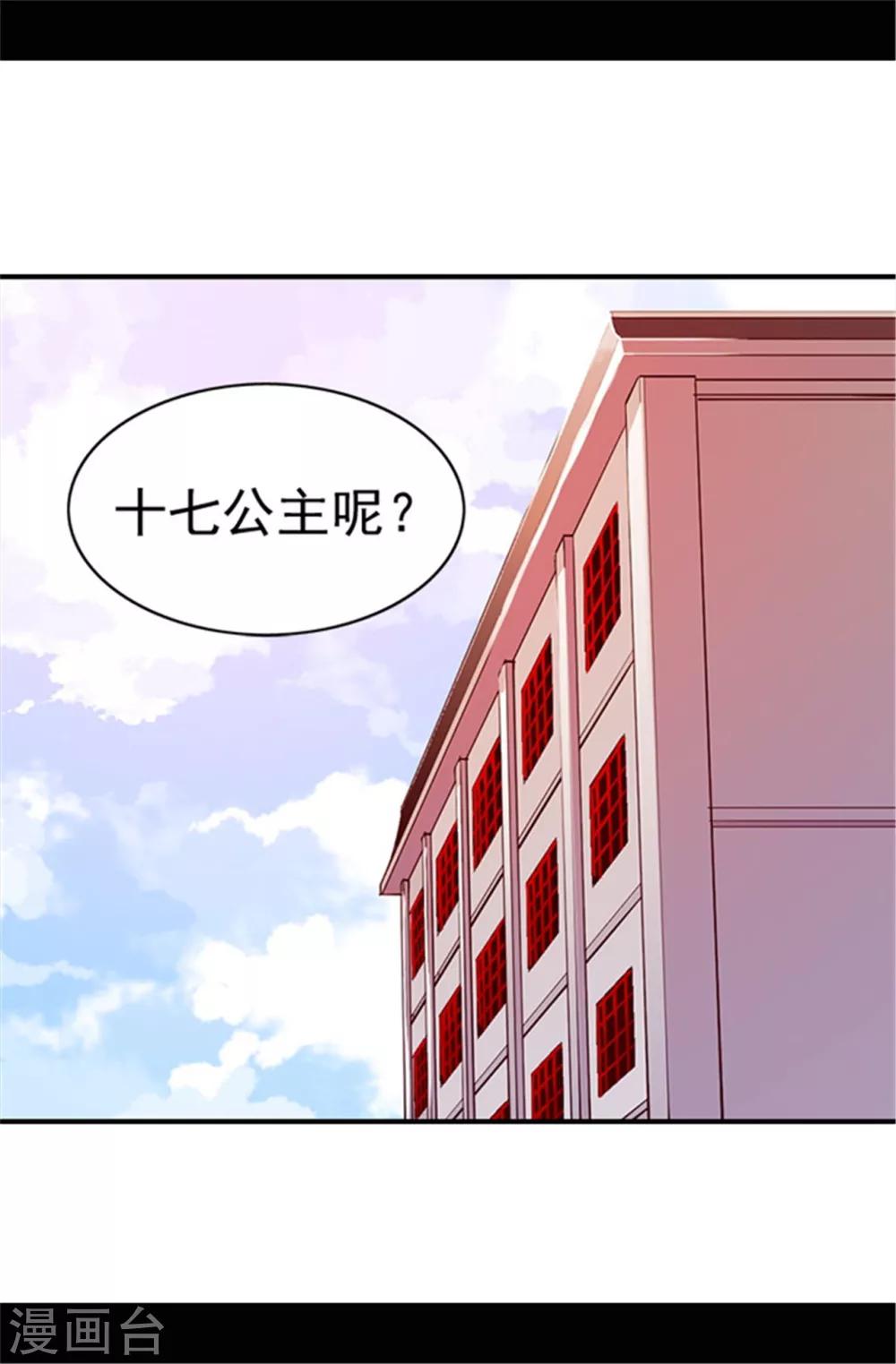 第37话 眨眼间却是2个小时12
