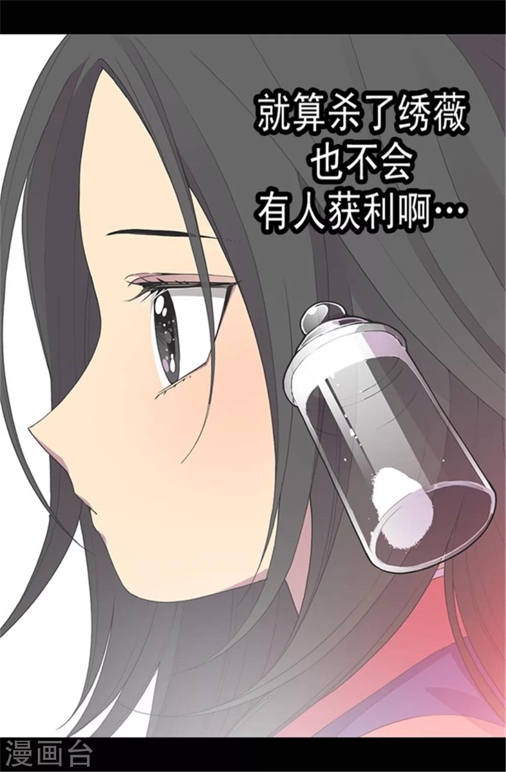 第38话 谋划者的如意算盘16