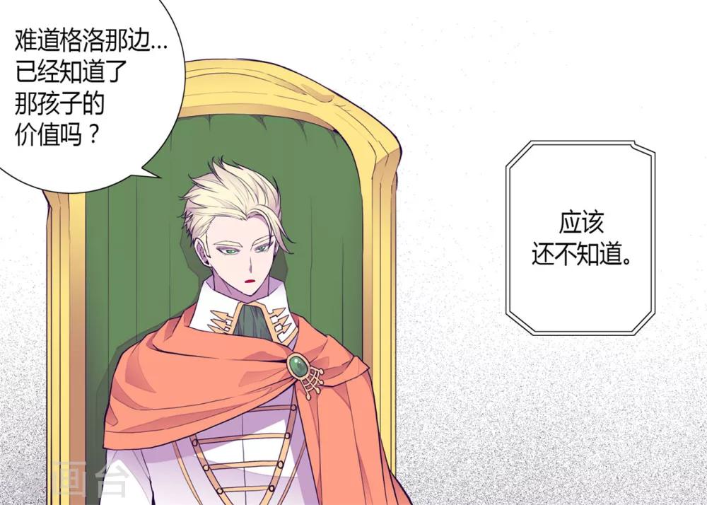 第127话 无聊的新婚夜24