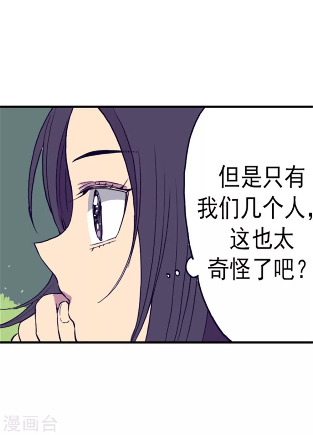 第91话 神圣之井23