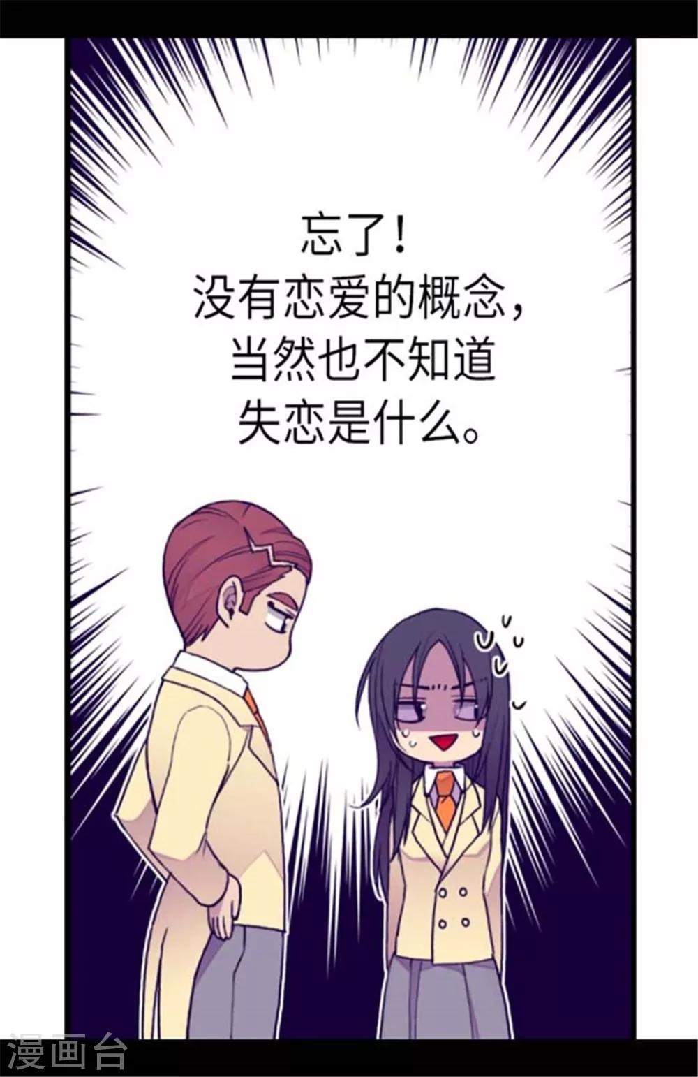 第150话 我怎么可能喜欢女人？22