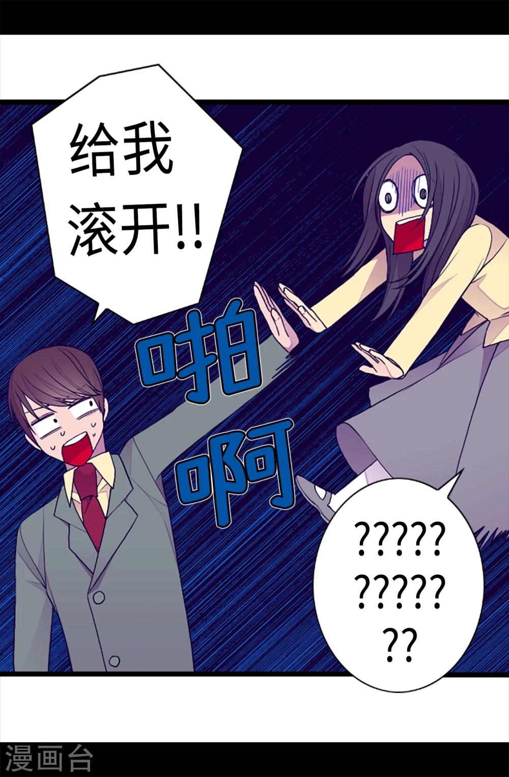 第160话 胖狗是我的！22
