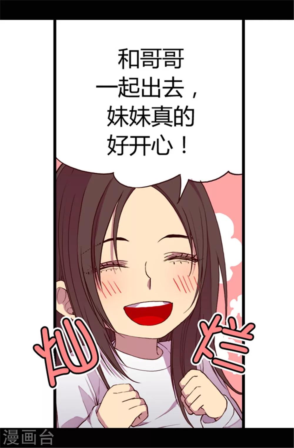 第46话 出宫兜风16