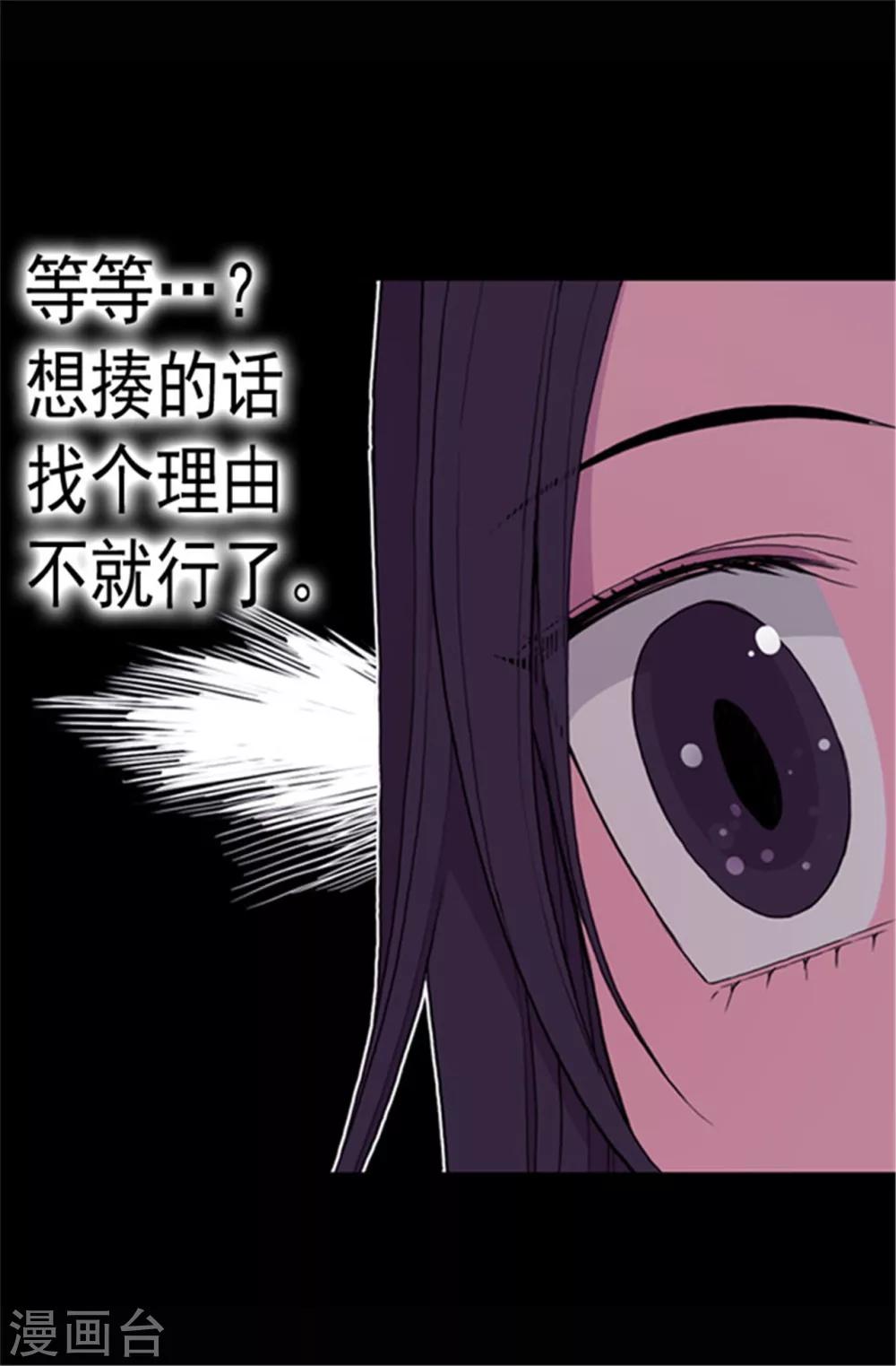 第72话 找个理由来揍你！19