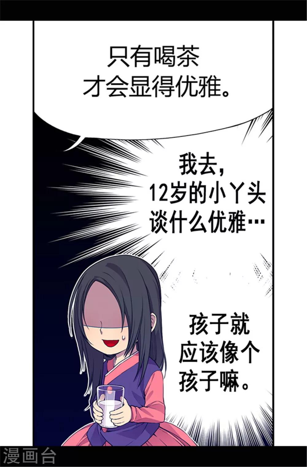 第32话 我站你这边17