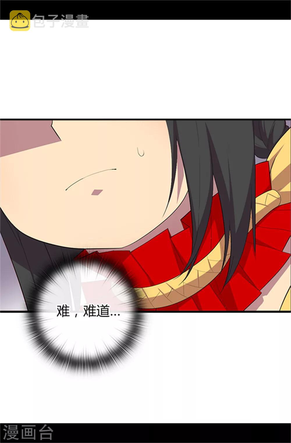 第14话 基情满满10
